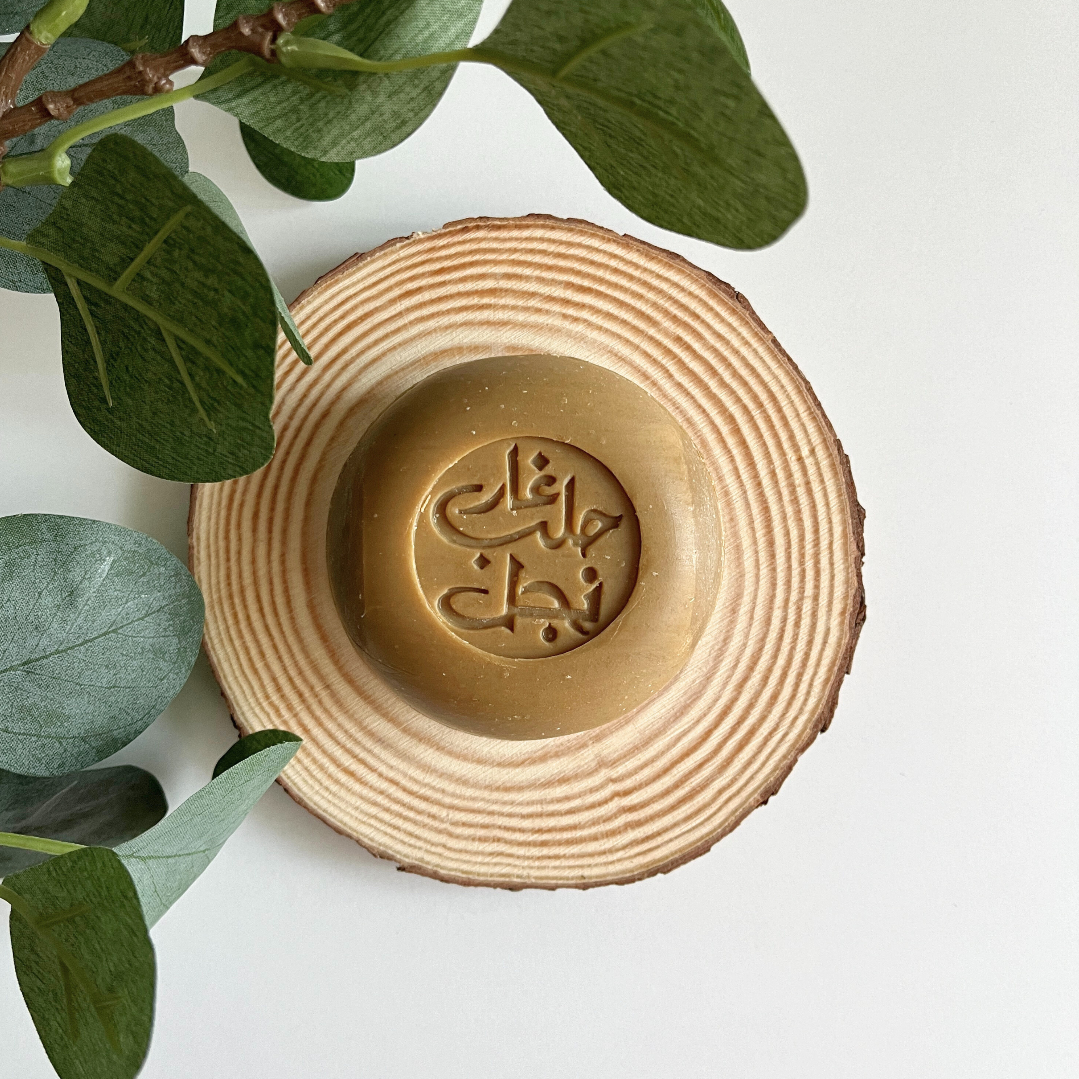 Najel Aleppo Soap with Natural Jasmine