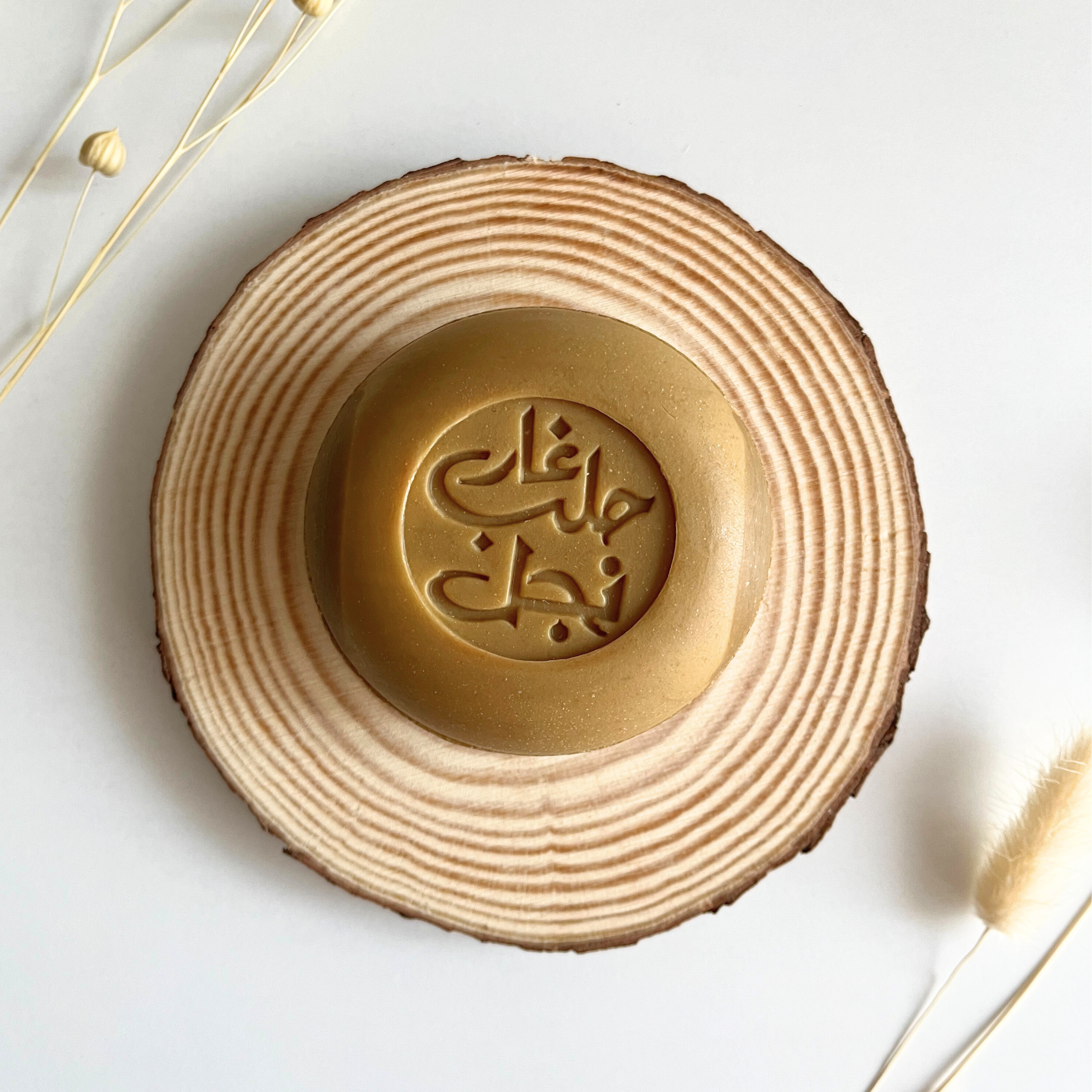 Najel Aleppo Soap Organic Damascus Rose