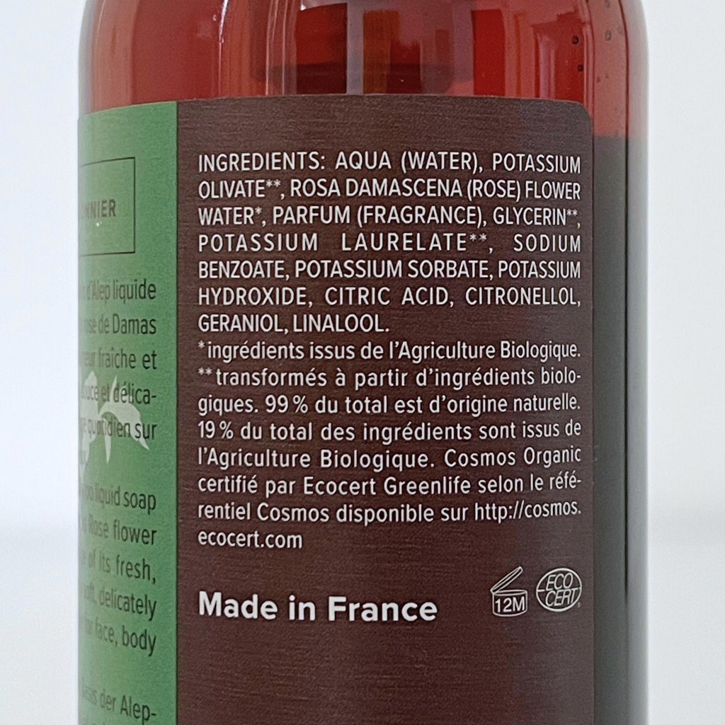 Najel Organic Aleppo Liquid Soap Damascus Rose Water